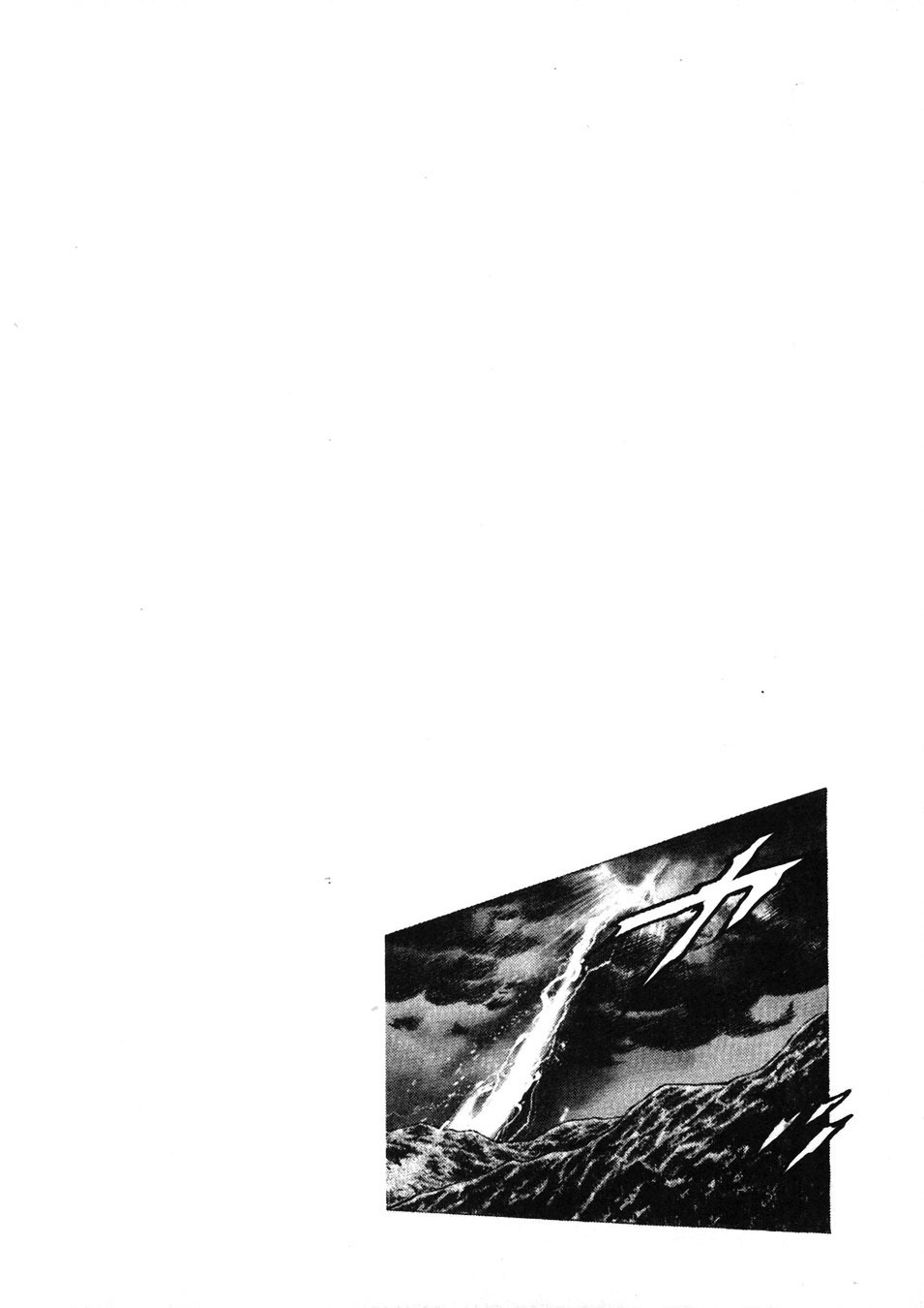 Souten no Ken Chapter 225 page 1 - Chapter 225: An Endless Battle!!