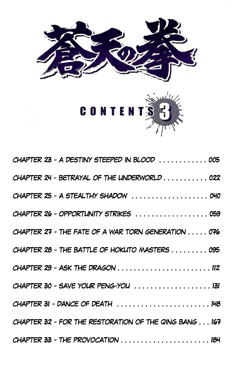 Souten no Ken Chapter 23 page 3 - Chapter 23