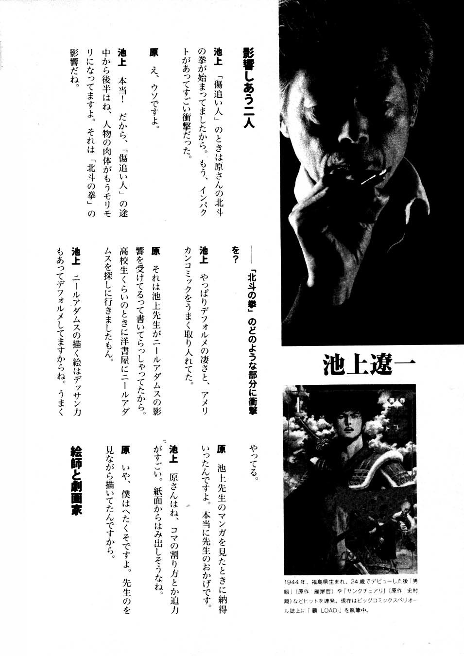 Souten no Ken Chapter 232 page 20 - Chapter 232: A Beautiful Defeat!!