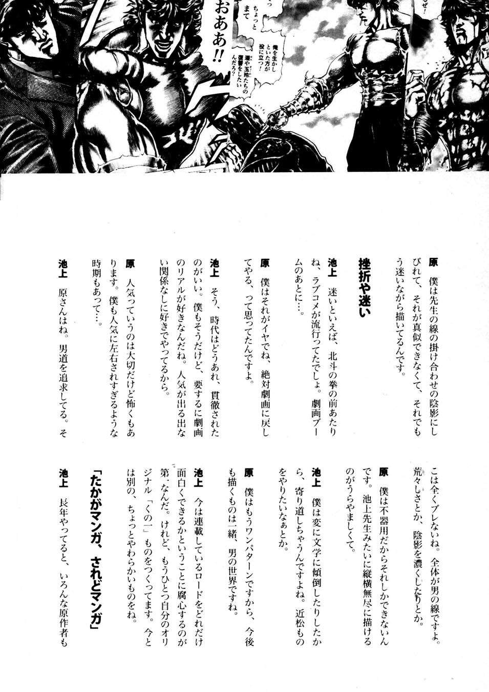 Souten no Ken Chapter 232 page 22 - Chapter 232: A Beautiful Defeat!!