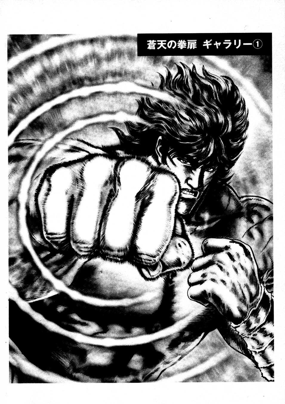 Souten no Ken Chapter 232 page 24 - Chapter 232: A Beautiful Defeat!!
