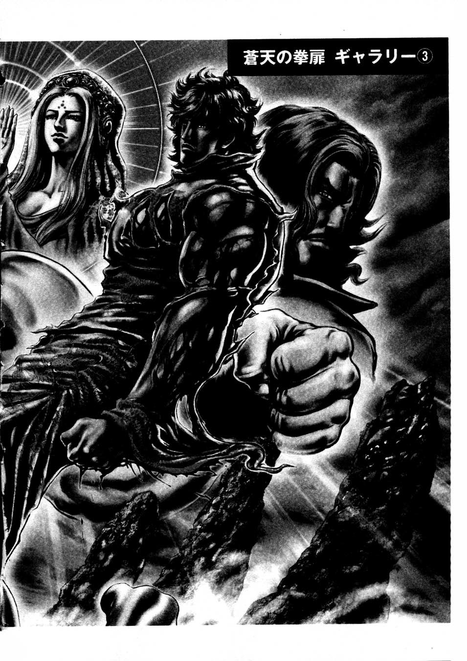 Souten no Ken Chapter 232 page 26 - Chapter 232: A Beautiful Defeat!!