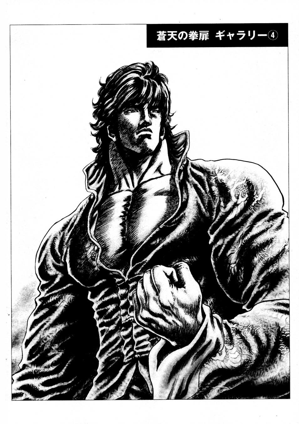 Souten no Ken Chapter 232 page 28 - Chapter 232: A Beautiful Defeat!!