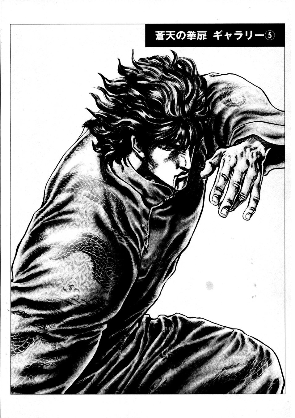 Souten no Ken Chapter 232 page 29 - Chapter 232: A Beautiful Defeat!!