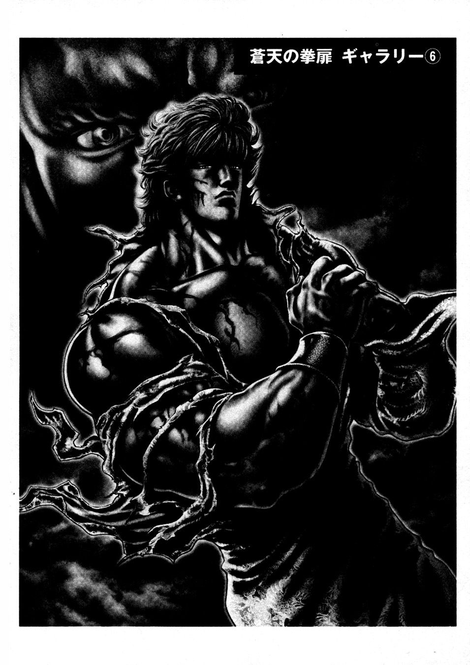 Souten no Ken Chapter 232 page 30 - Chapter 232: A Beautiful Defeat!!