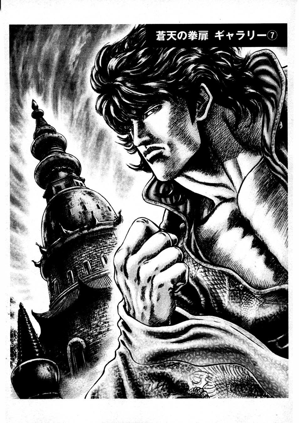Souten no Ken Chapter 232 page 31 - Chapter 232: A Beautiful Defeat!!