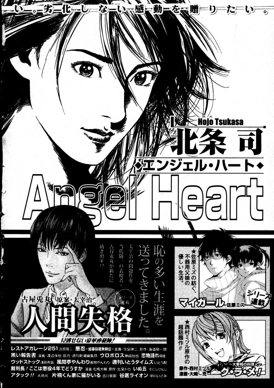 Souten no Ken Chapter 232 page 36 - Chapter 232: A Beautiful Defeat!!