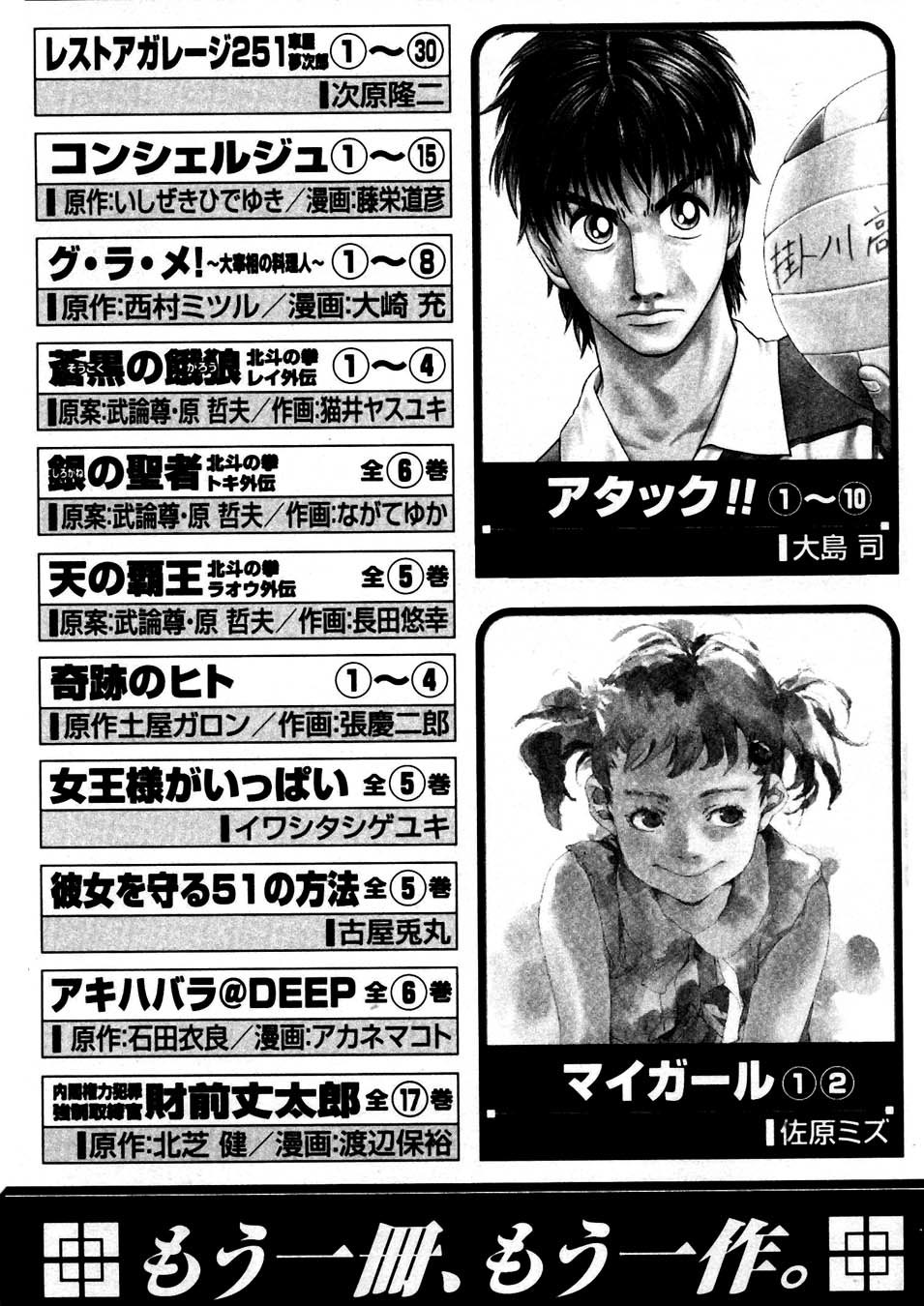 Souten no Ken Chapter 232 page 39 - Chapter 232: A Beautiful Defeat!!