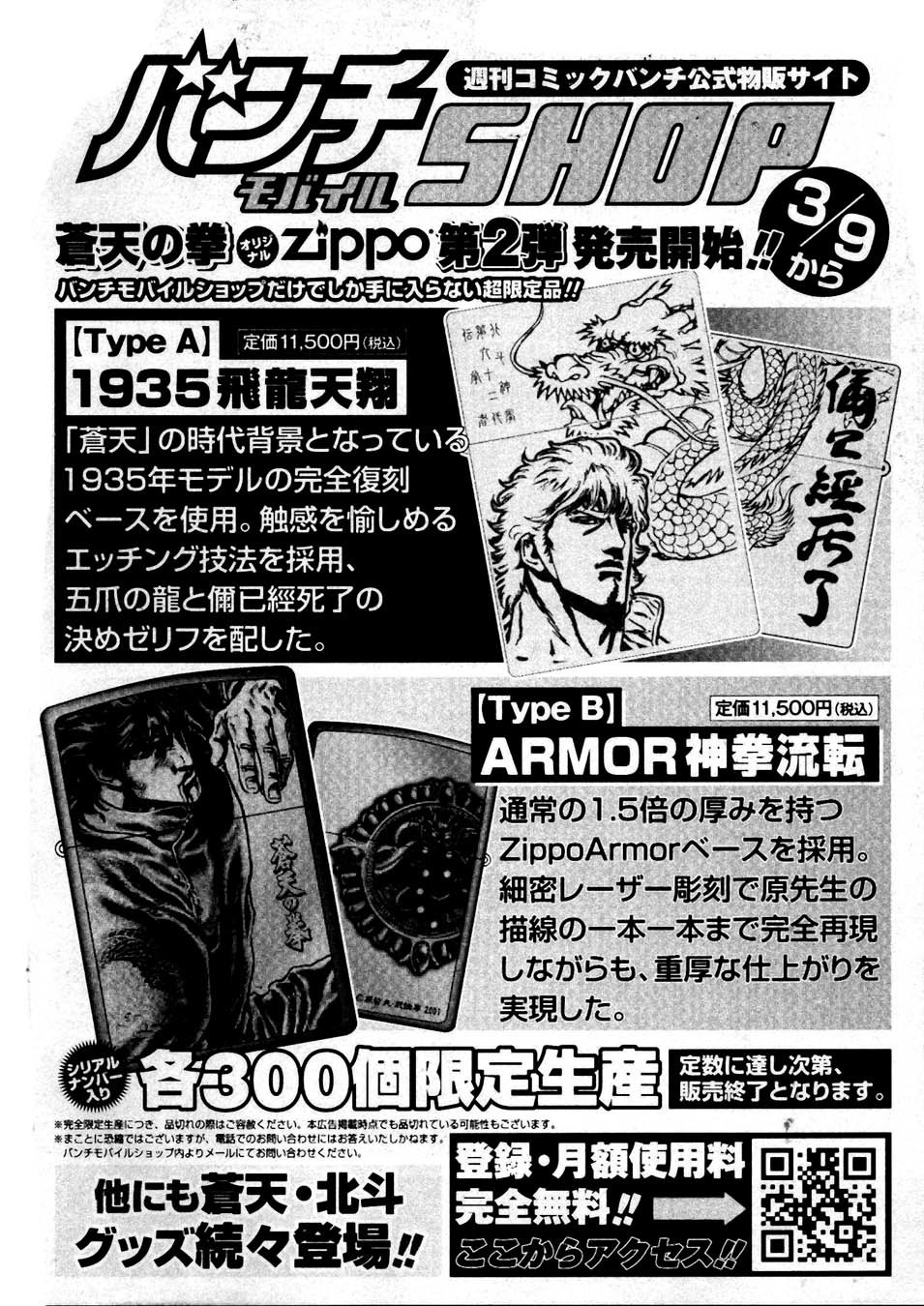 Souten no Ken Chapter 232 page 40 - Chapter 232: A Beautiful Defeat!!