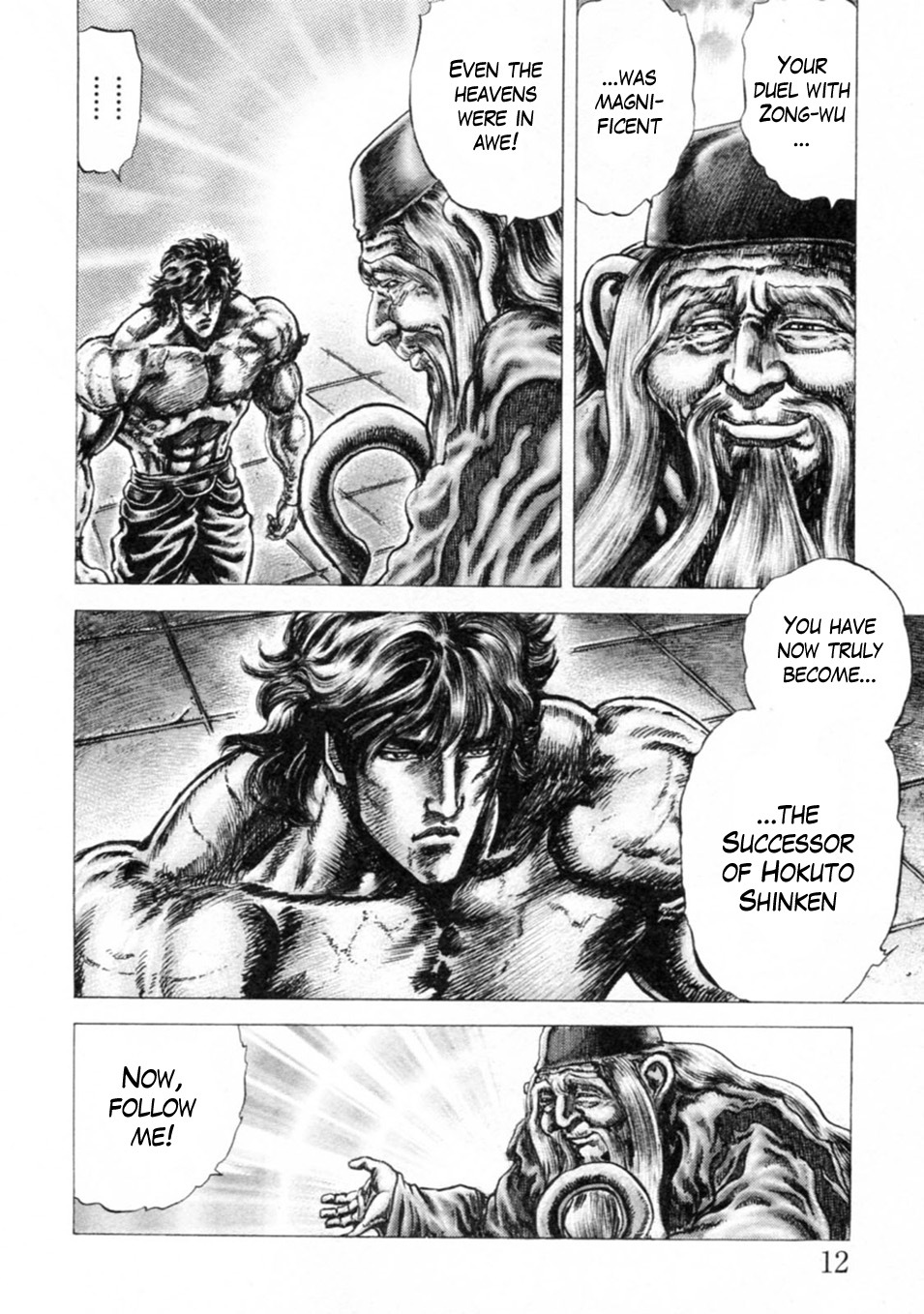 Souten no Ken Chapter 233 page 14 - Chapter 233: Tower of the Soul's Repose!!