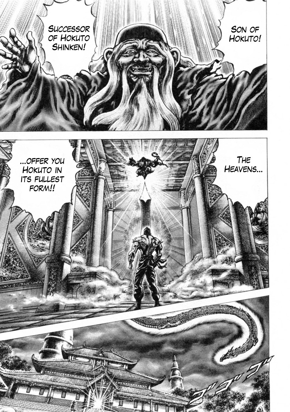 Souten no Ken Chapter 233 page 15 - Chapter 233: Tower of the Soul's Repose!!