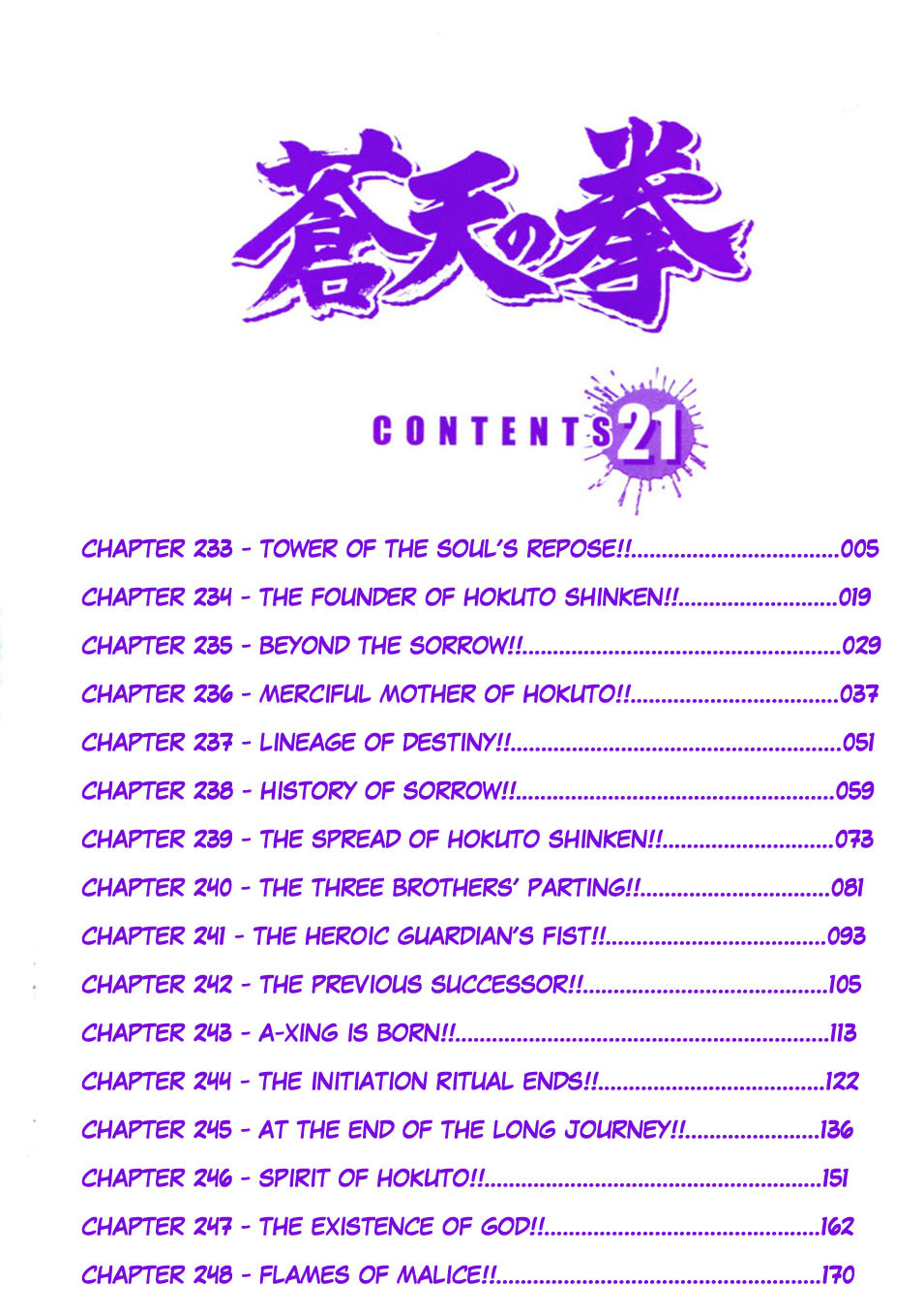Souten no Ken Chapter 233 page 4 - Chapter 233: Tower of the Soul's Repose!!