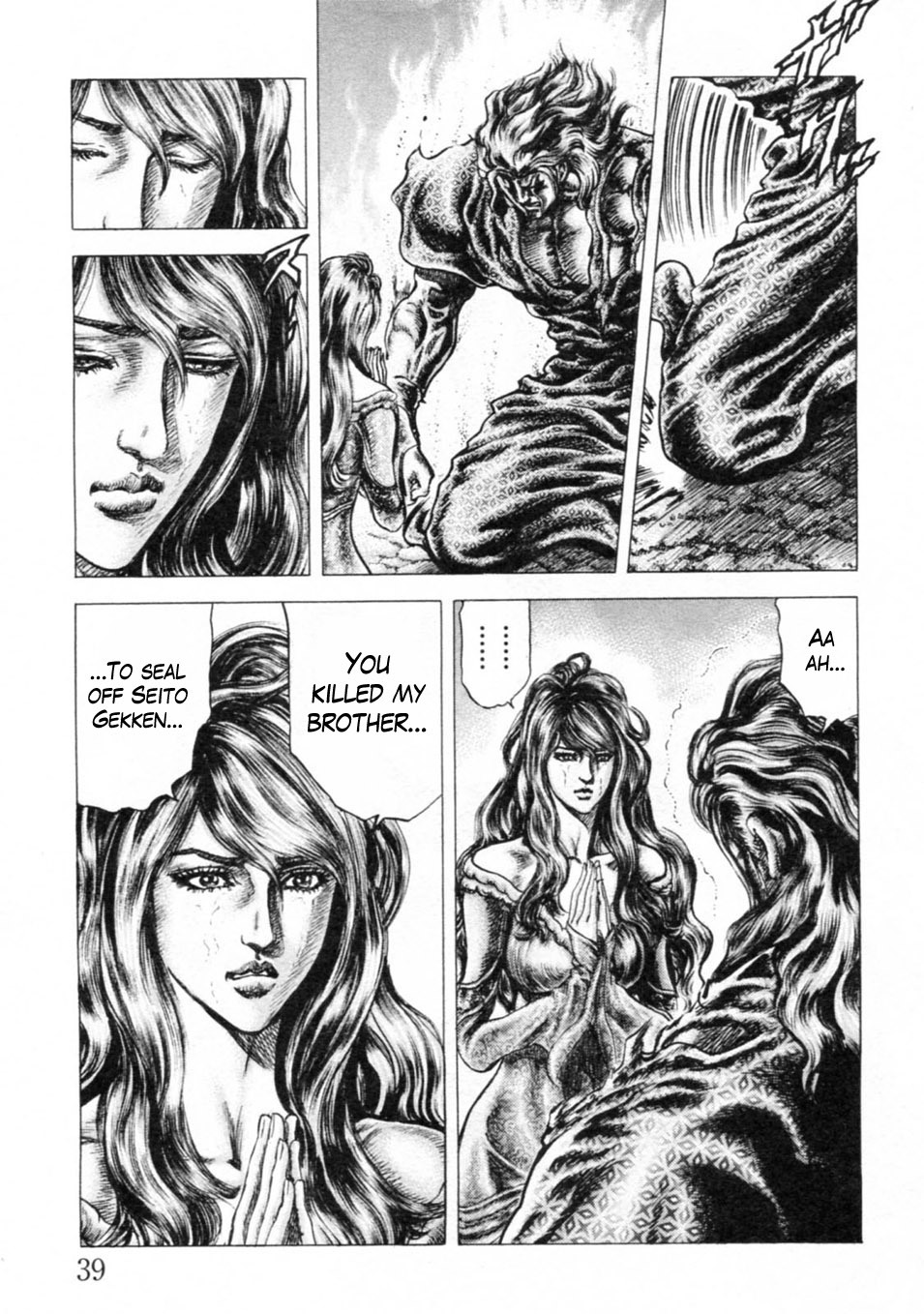 Souten no Ken Chapter 236 page 3 - Chapter 236: Merciful Mother of Hokuto!!