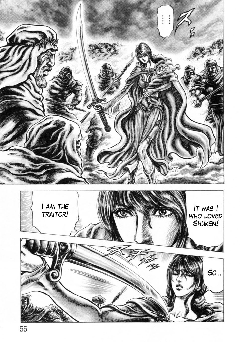 Souten no Ken Chapter 237 page 6 - Chapter 237: Lineage of Destiny!!