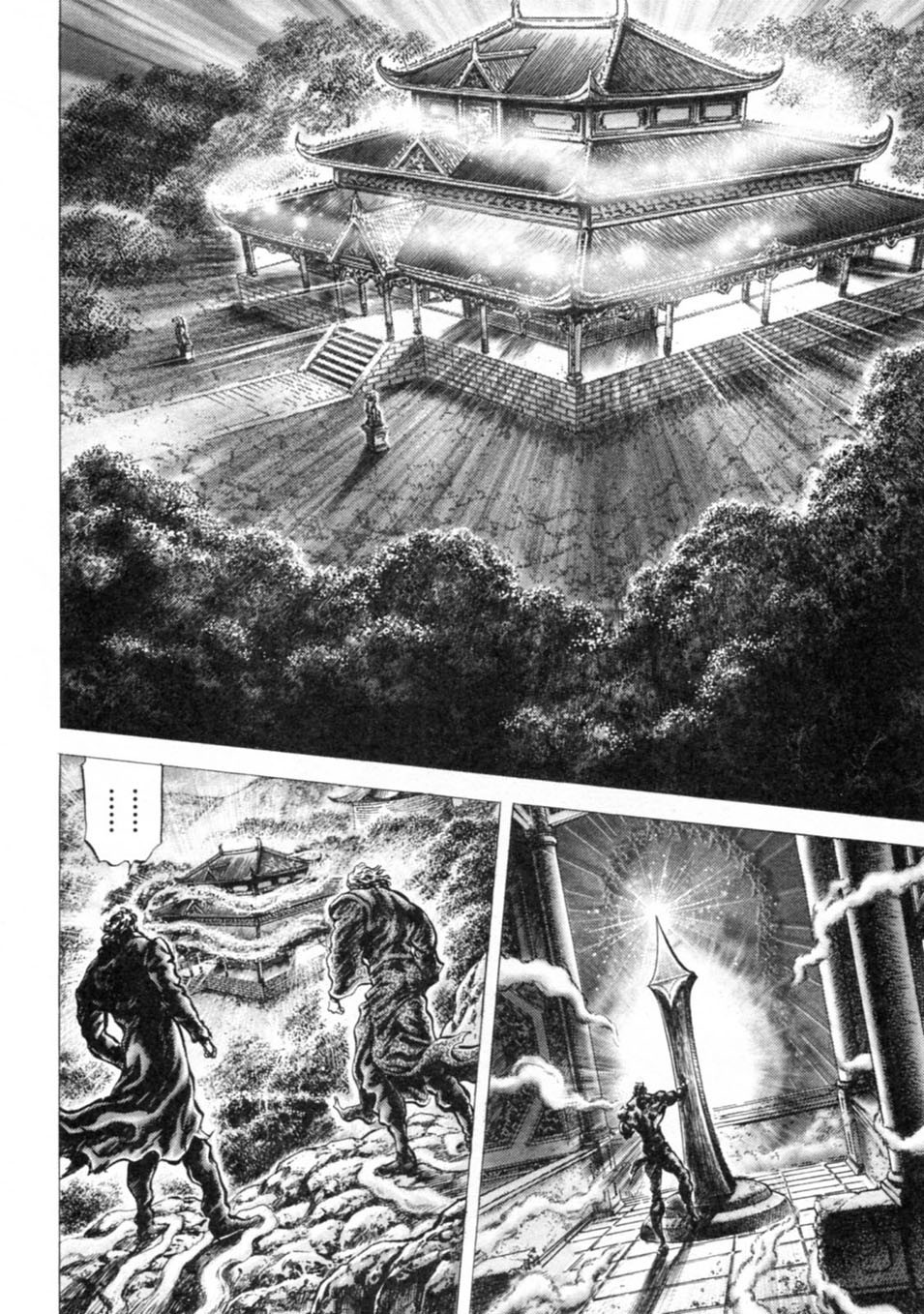 Souten no Ken Chapter 238 page 2 - Chapter 238: History of Sorrow!!