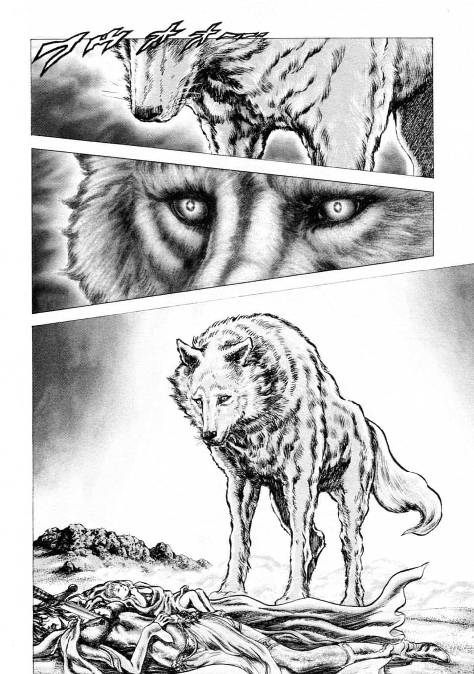 Souten no Ken Chapter 238 page 7 - Chapter 238: History of Sorrow!!