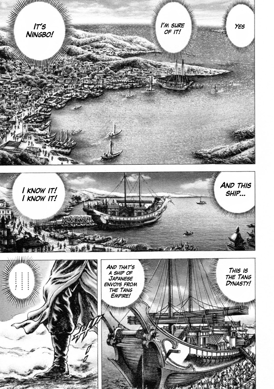 Souten no Ken Chapter 239 page 3 - Chapter 239: The Spread of Hokuto Shinken!!