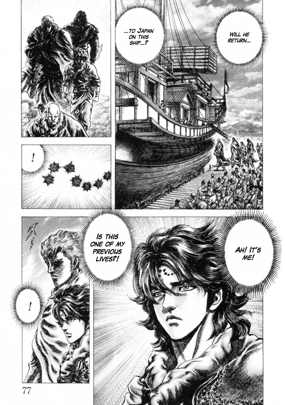 Souten no Ken Chapter 239 page 5 - Chapter 239: The Spread of Hokuto Shinken!!