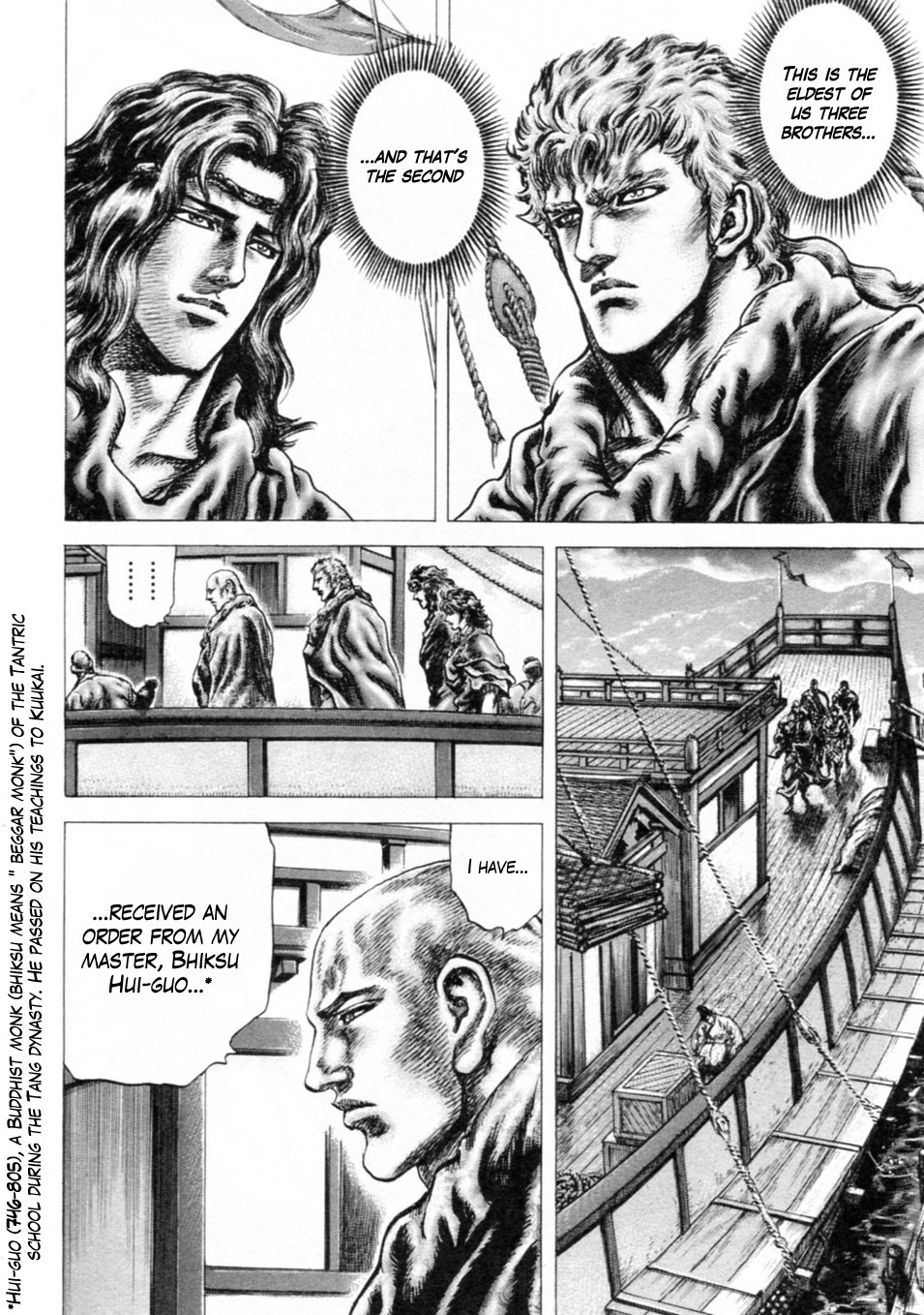 Souten no Ken Chapter 239 page 6 - Chapter 239: The Spread of Hokuto Shinken!!