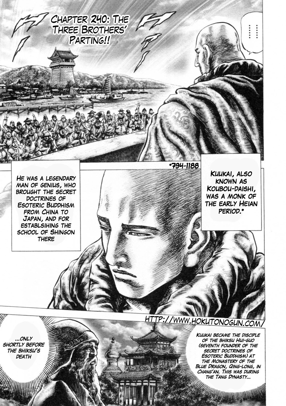 Souten no Ken Chapter 240 page 1 - Chapter 240: The Three Brothers' Parting!!
