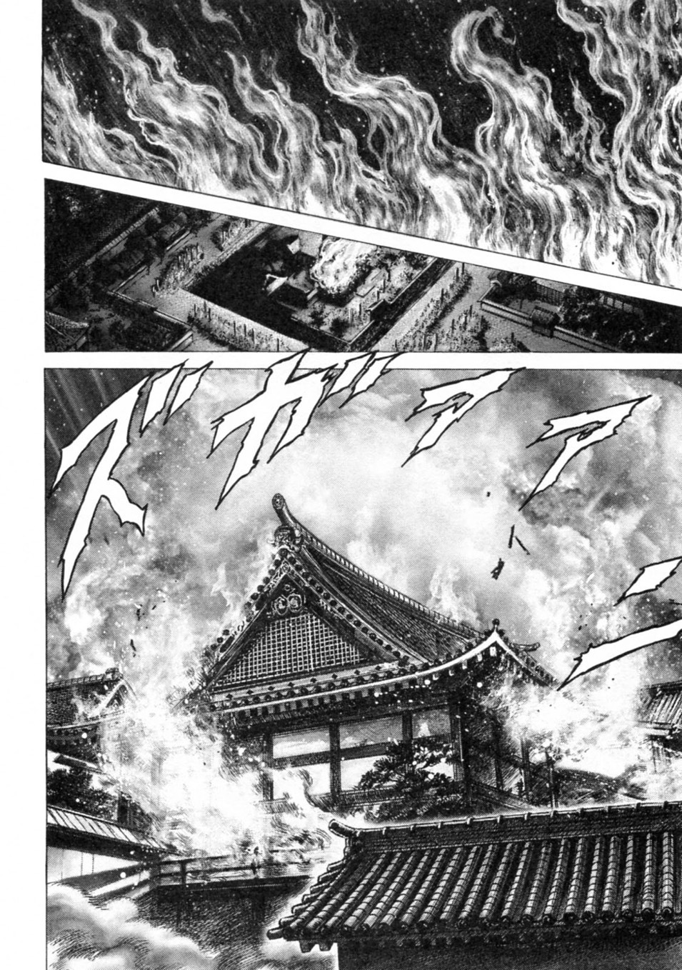 Souten no Ken Chapter 241 page 13 - Chapter 241: The Heroic Guardian's Fist!!