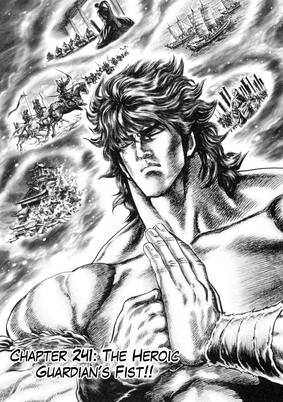 Souten no Ken Chapter 241 page 2 - Chapter 241: The Heroic Guardian's Fist!!