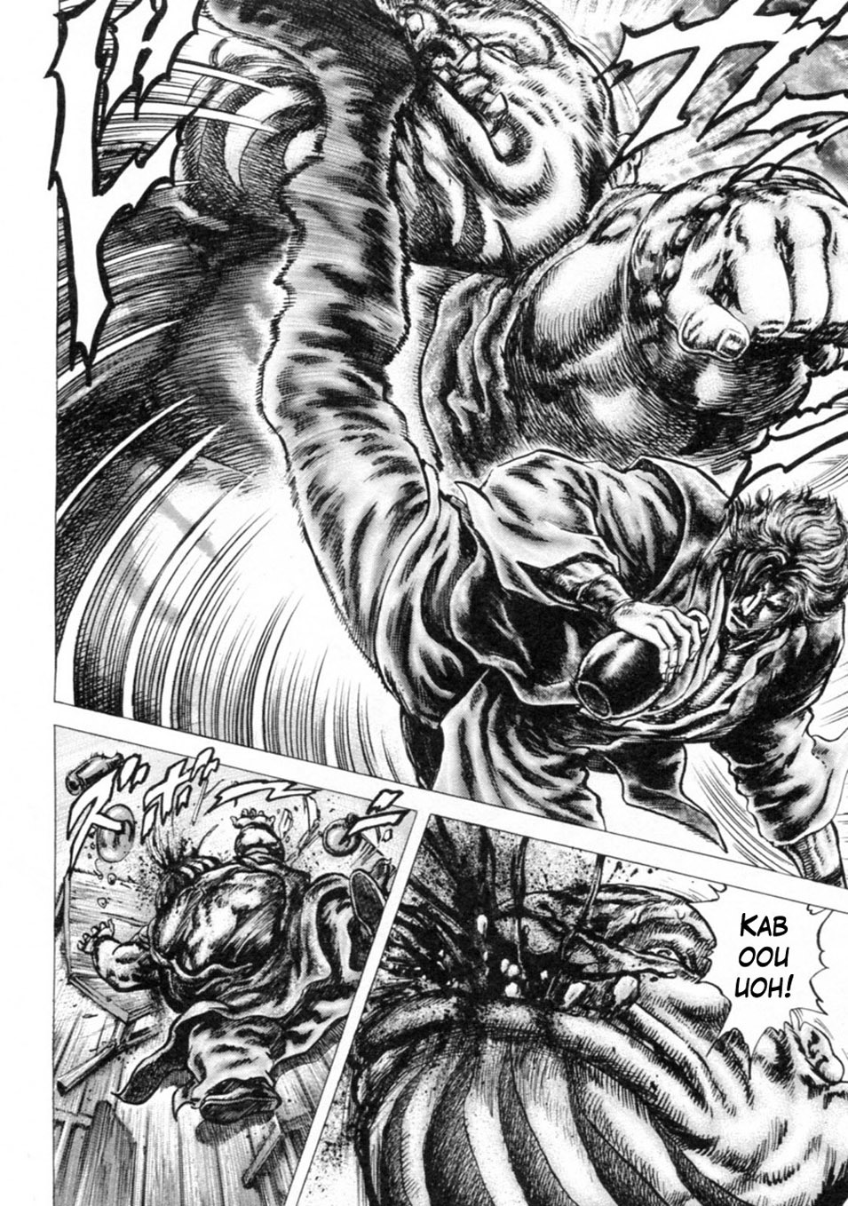 Souten no Ken Chapter 242 page 4 - Chapter 242: The Previous Successor!!