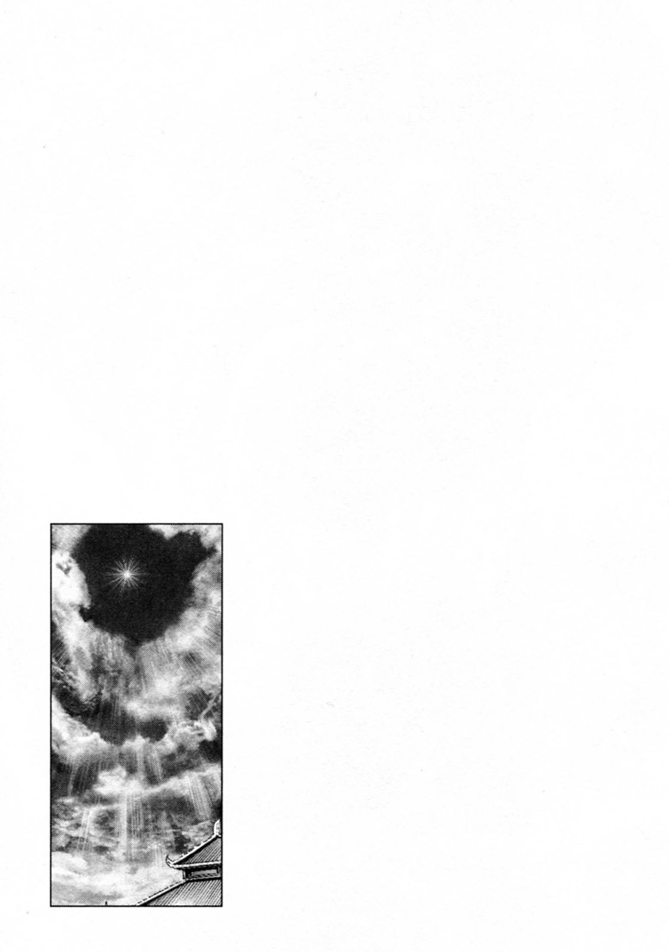 Souten no Ken Chapter 245 page 1 - Chapter 245: At the End of the Long Journey!!