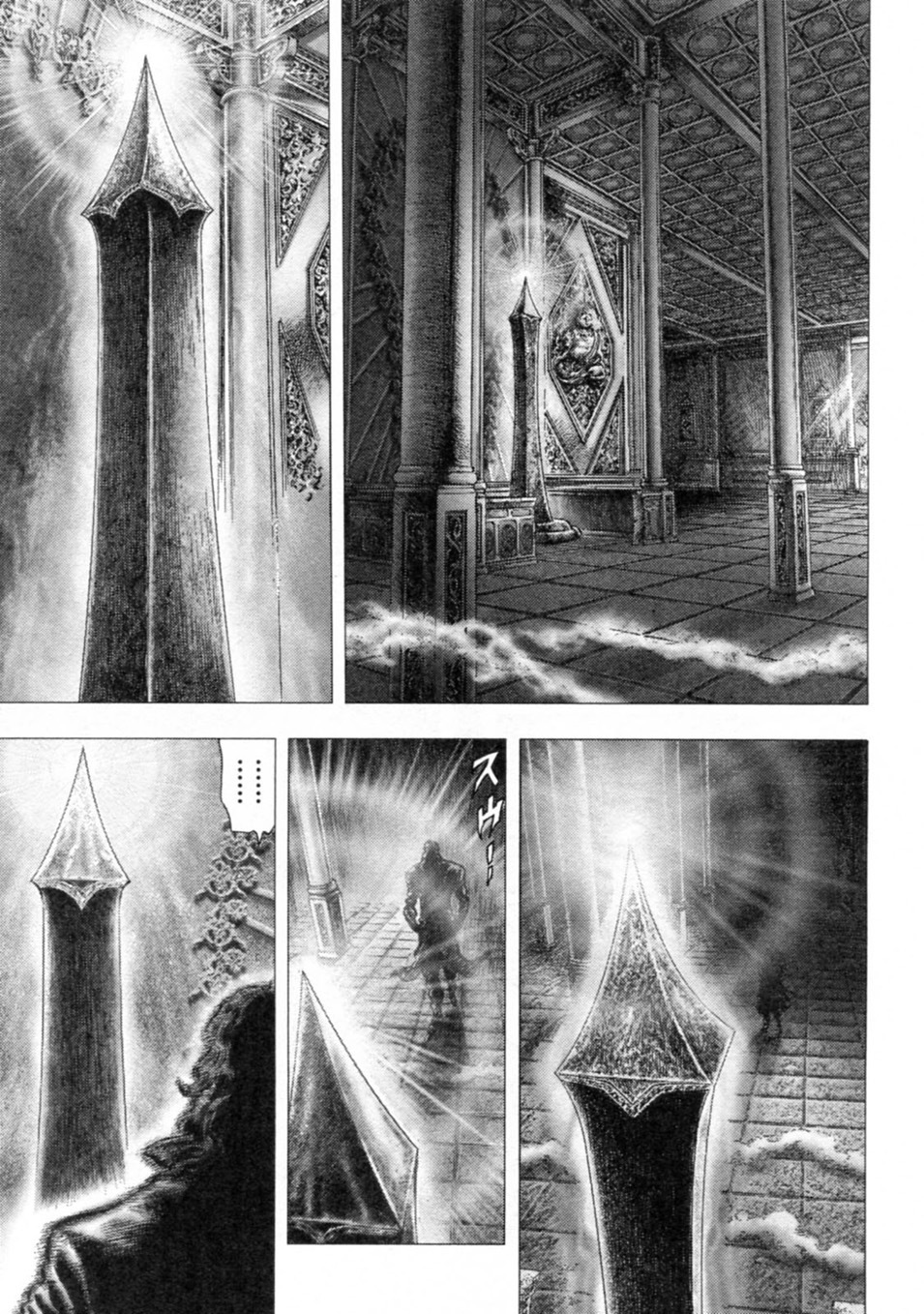 Souten no Ken Chapter 246 page 7 - Chapter 246: Spirit of Hokuto!!