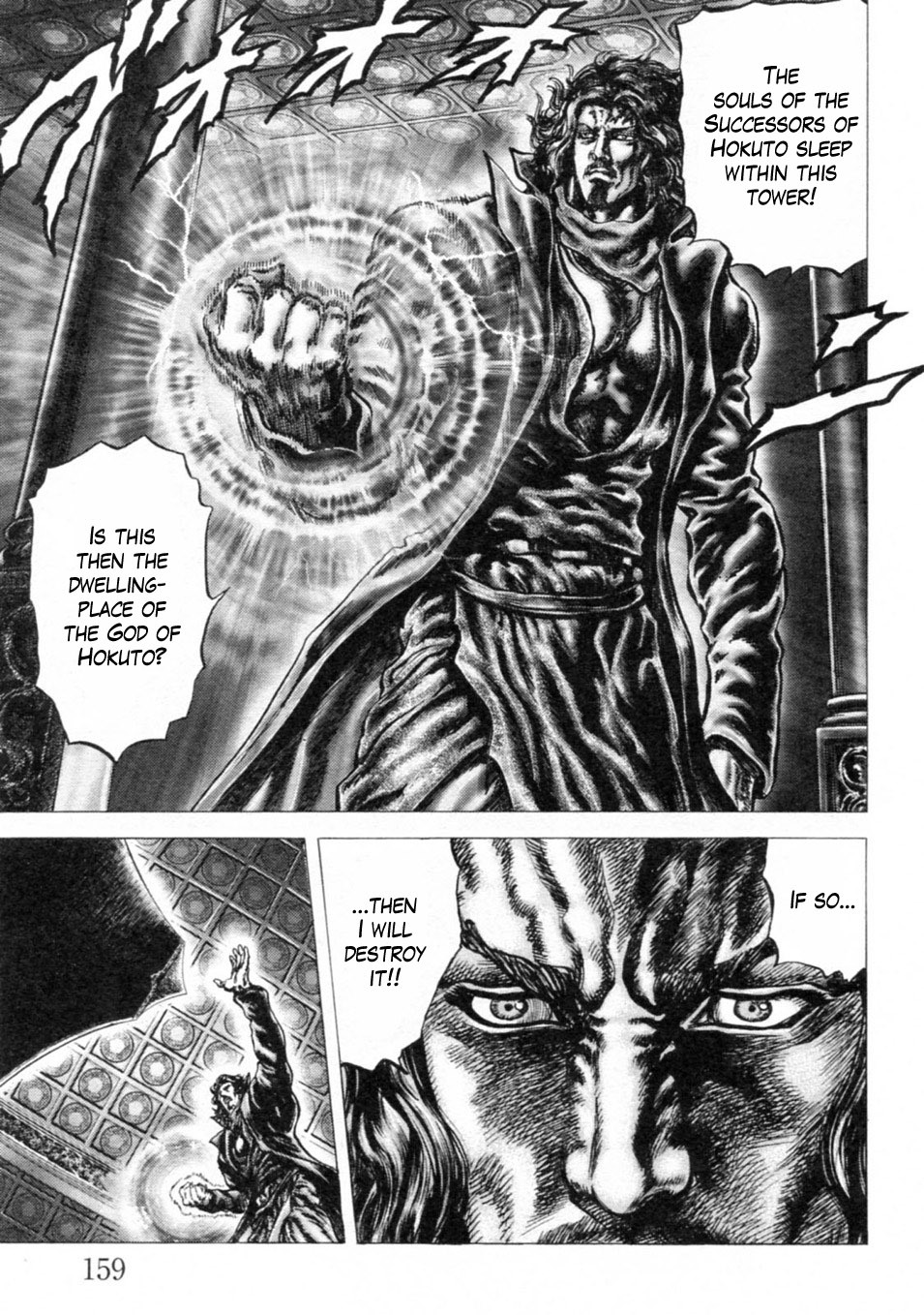 Souten no Ken Chapter 246 page 9 - Chapter 246: Spirit of Hokuto!!