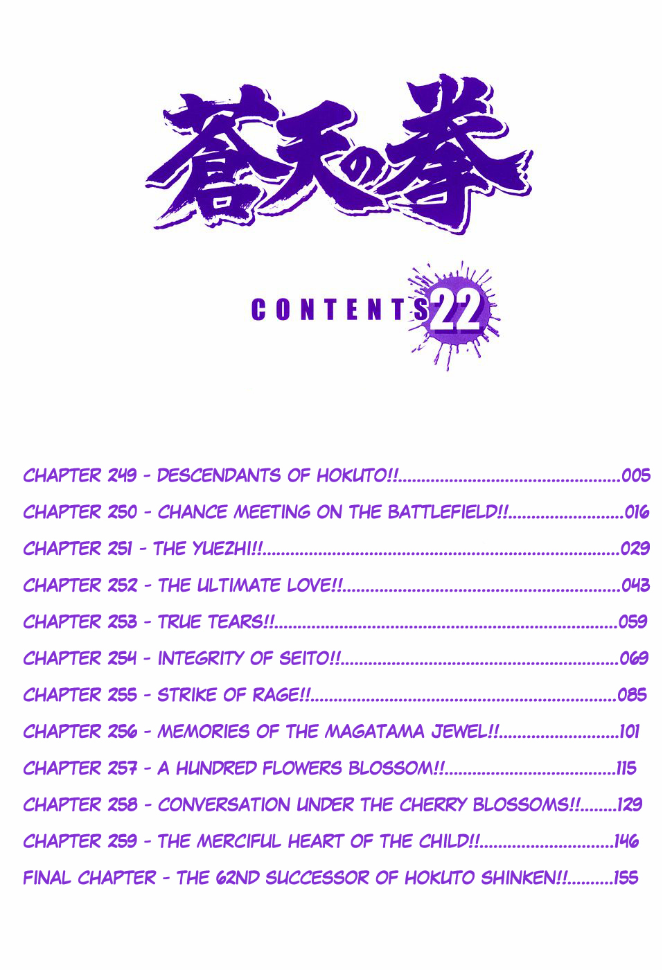 Souten no Ken Chapter 249 page 4 - Chapter 249: Descendants of Hokuto!!