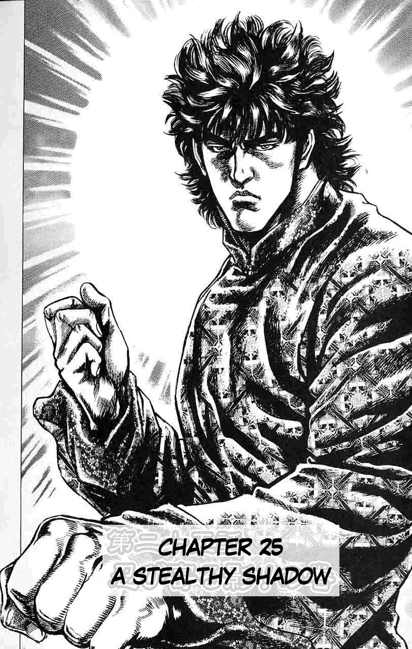 Souten no Ken Chapter 25 page 2 - Chapter 25