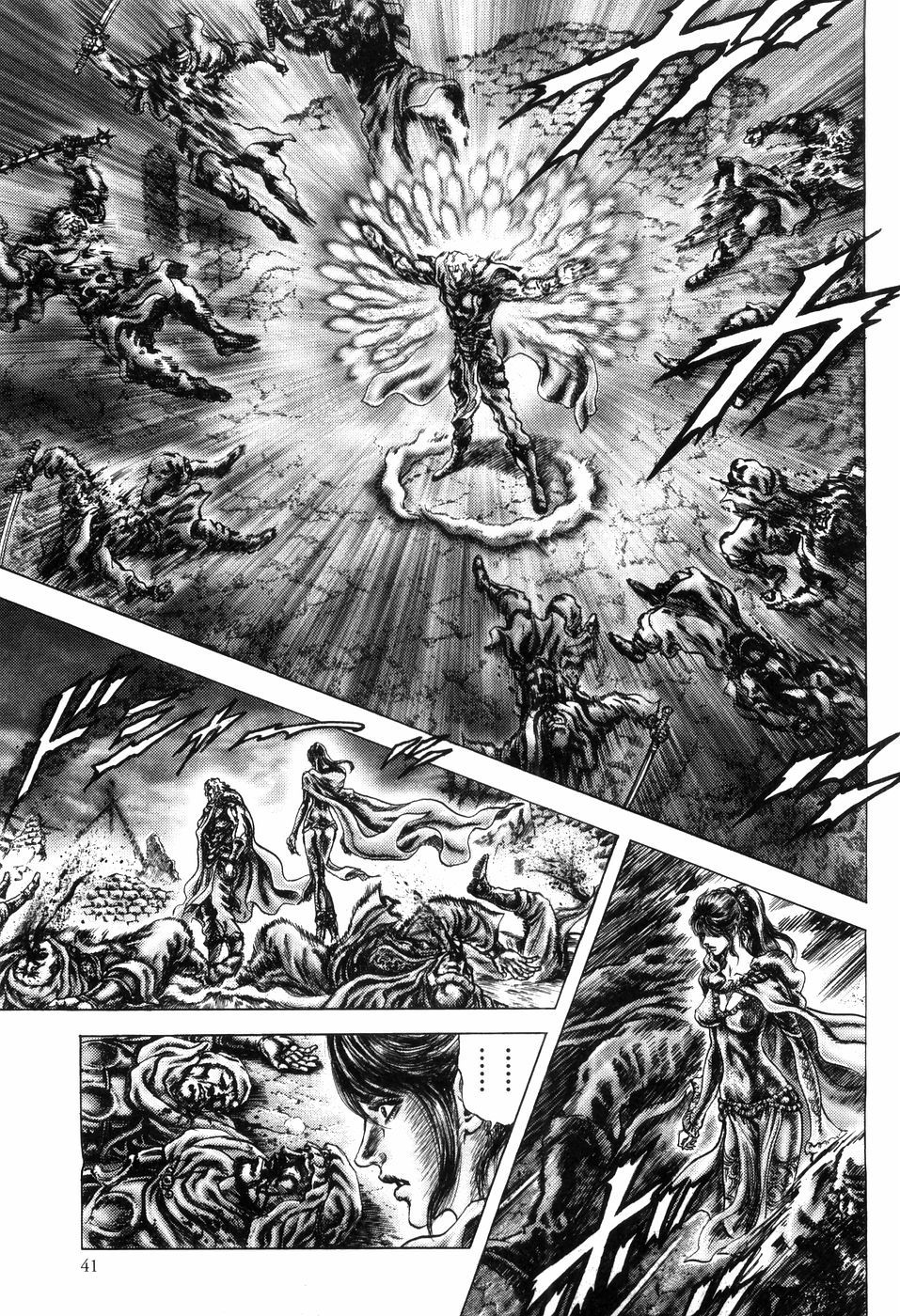 Souten no Ken Chapter 252 page 3 - Chapter 252: The Ultimate Love!!