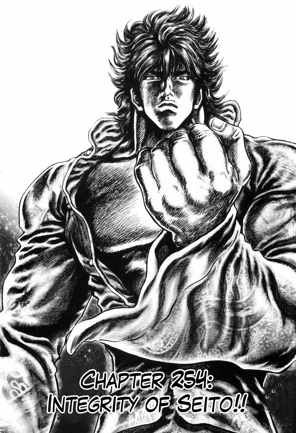 Souten no Ken Chapter 254 page 1 - Chapter 254: Integrity of Seito!!