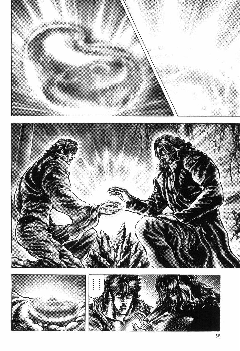 Souten no Ken Chapter 254 page 4 - Chapter 254: Integrity of Seito!!
