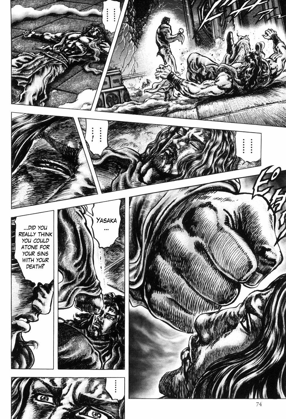 Souten no Ken Chapter 255 page 6 - Chapter 255: Strike of Rage!!