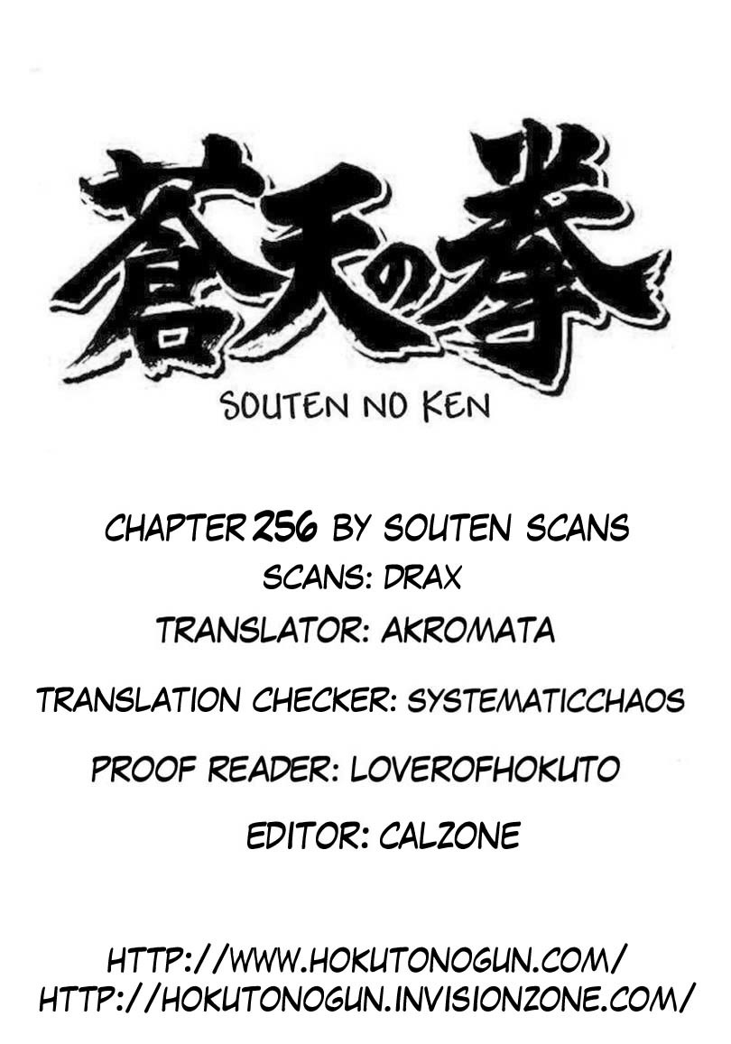 Souten no Ken Chapter 256 page 16 - Chapter 256: Memories of the Magatama Jewel!!