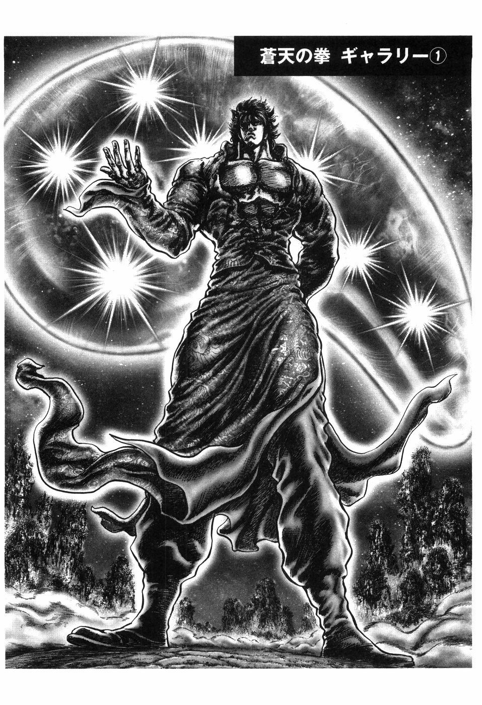 Souten no Ken Chapter 260 page 19 - Chapter 260: The 62nd Successor of Hokuto Shinken!!