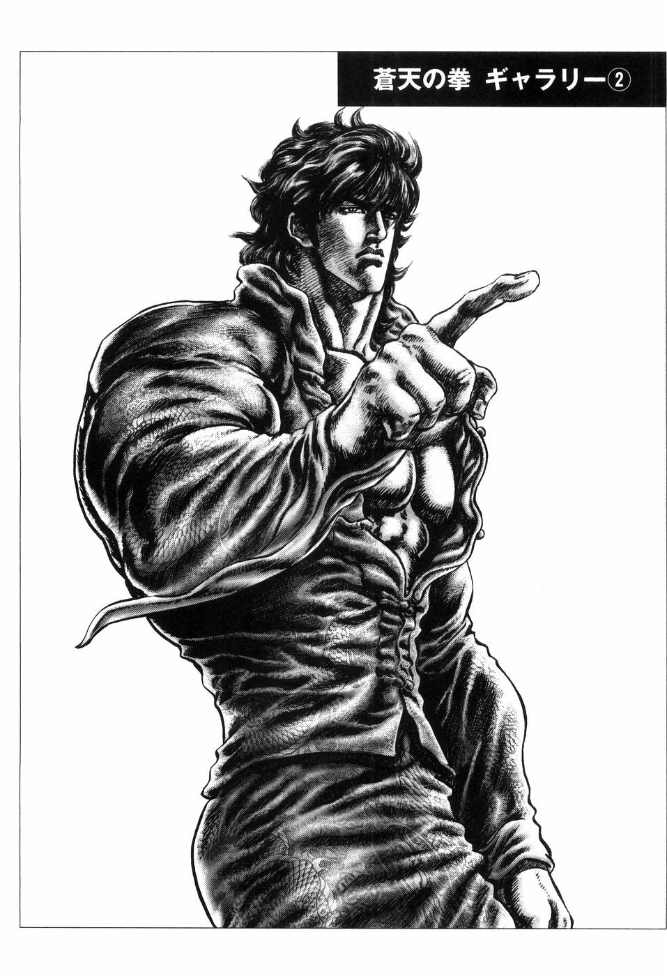 Souten no Ken Chapter 260 page 20 - Chapter 260: The 62nd Successor of Hokuto Shinken!!