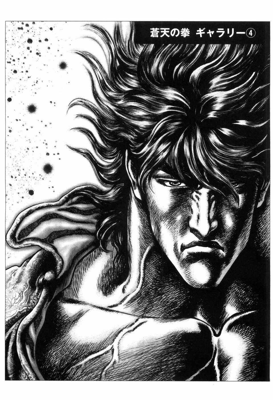 Souten no Ken Chapter 260 page 22 - Chapter 260: The 62nd Successor of Hokuto Shinken!!
