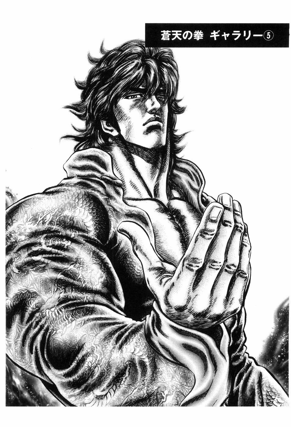 Souten no Ken Chapter 260 page 23 - Chapter 260: The 62nd Successor of Hokuto Shinken!!