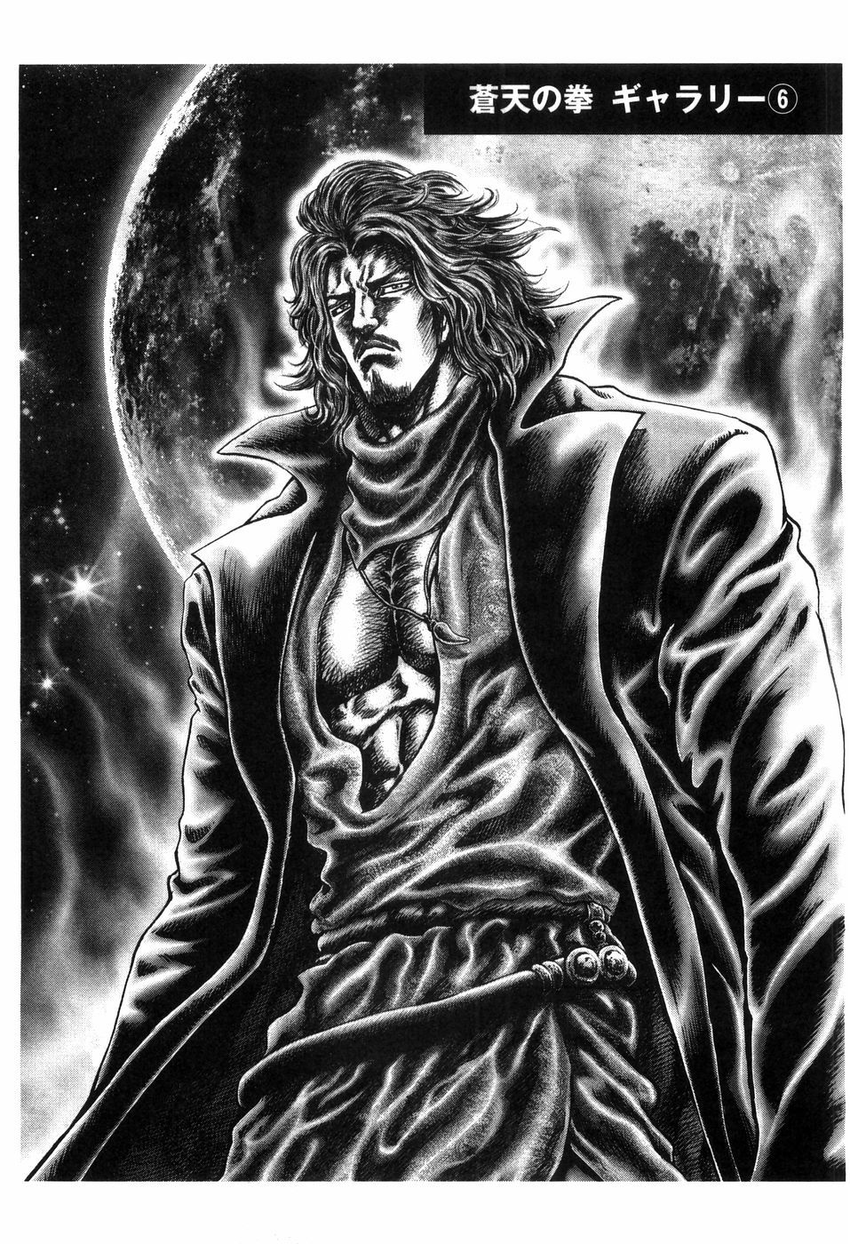 Souten no Ken Chapter 260 page 24 - Chapter 260: The 62nd Successor of Hokuto Shinken!!