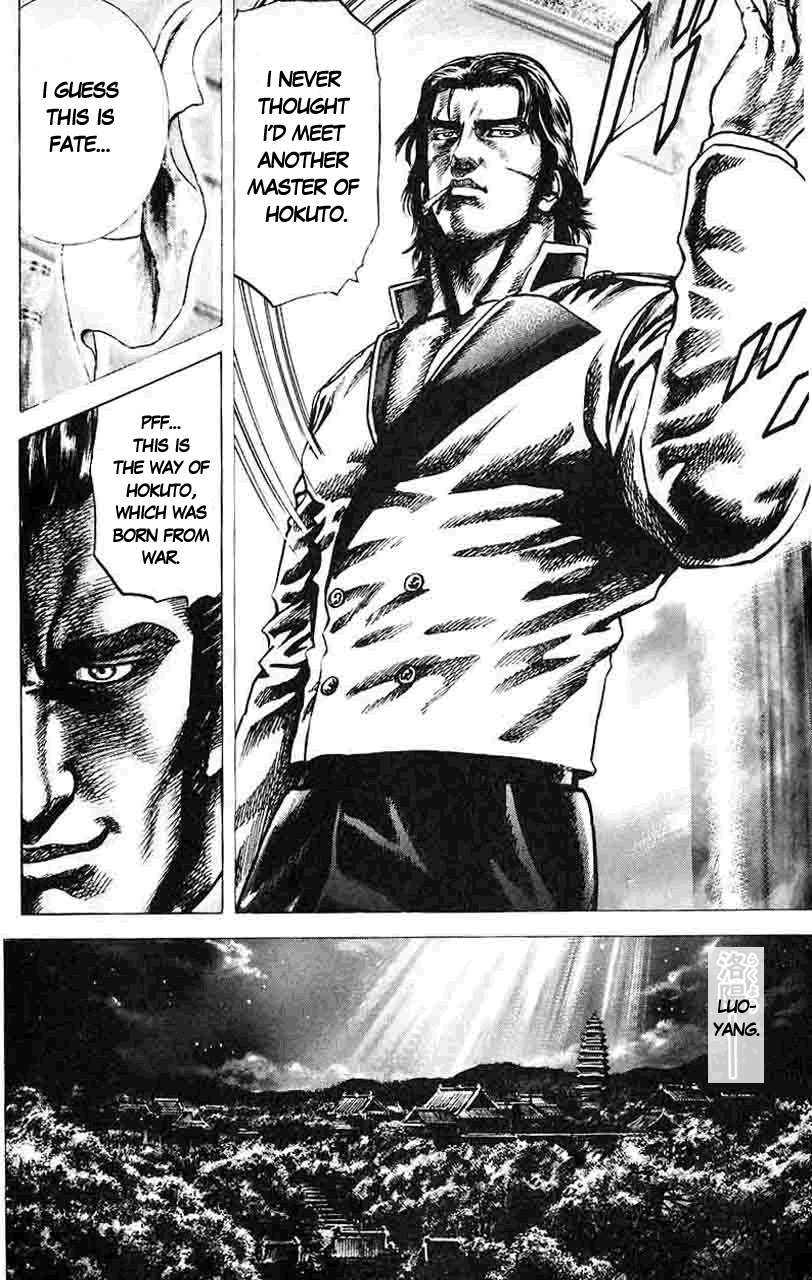 Souten no Ken Chapter 27 page 15 - Chapter 27