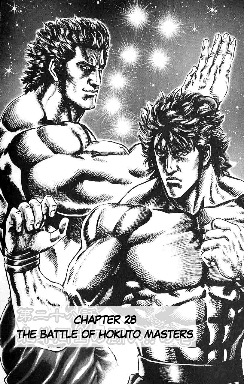 Souten no Ken Chapter 28 page 3 - Chapter 28