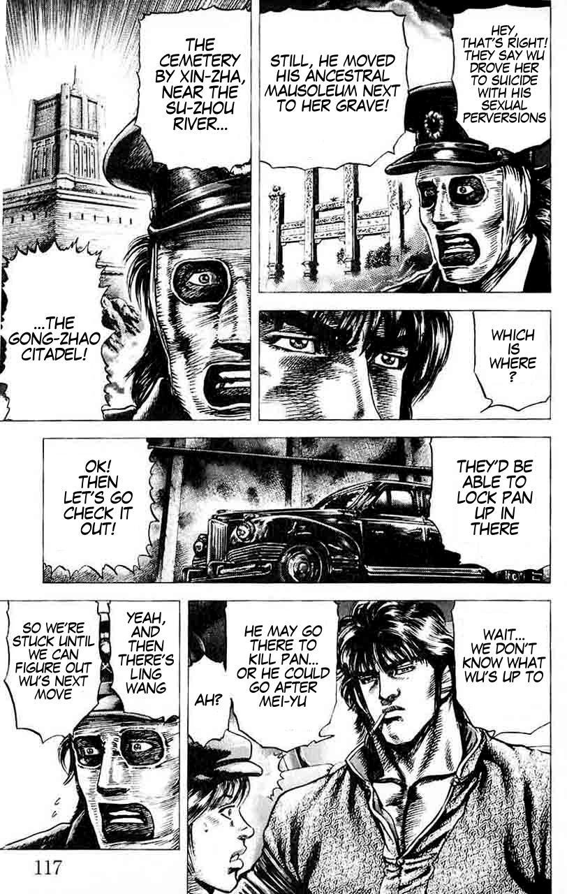 Souten no Ken Chapter 29 page 7 - Chapter 29