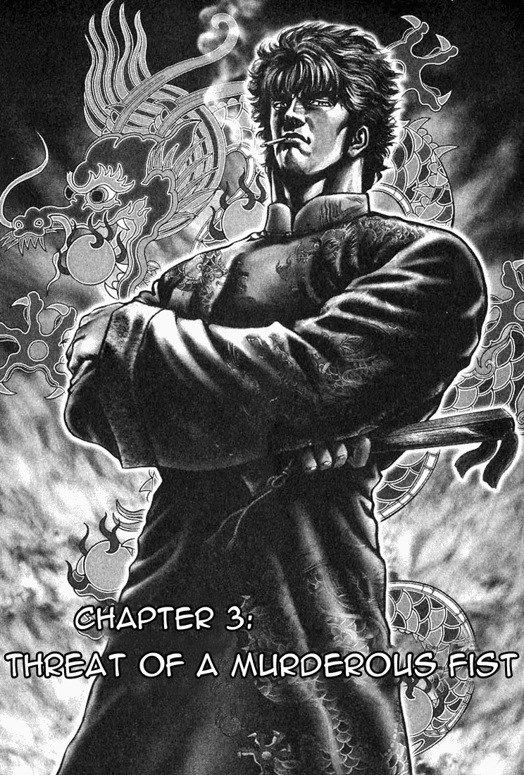 Souten no Ken Chapter 3 page 1 - Chapter 3
