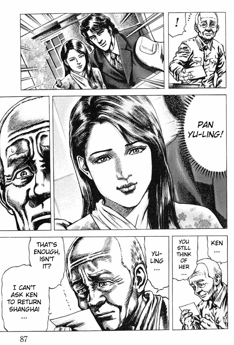 Souten no Ken Chapter 3 page 7 - Chapter 3