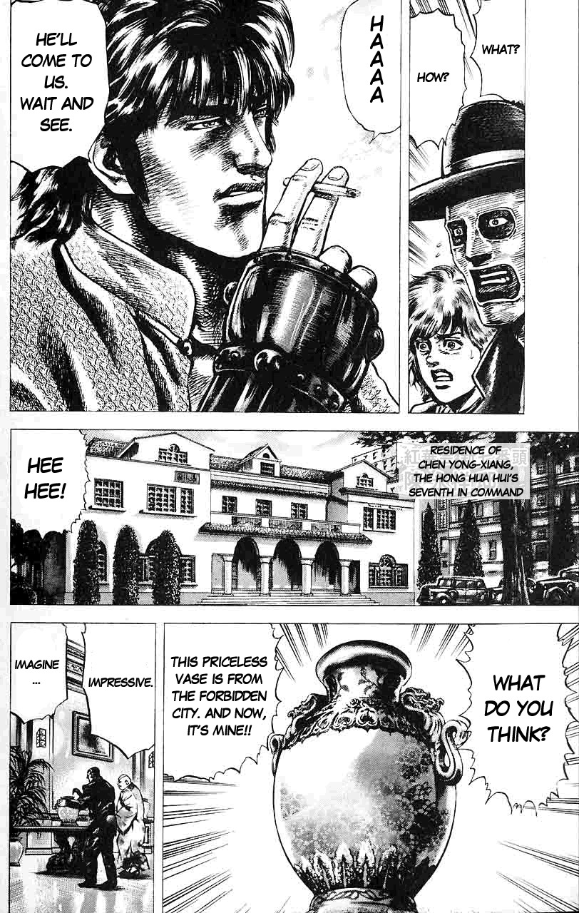 Souten no Ken Chapter 33 page 12 - Chapter 33