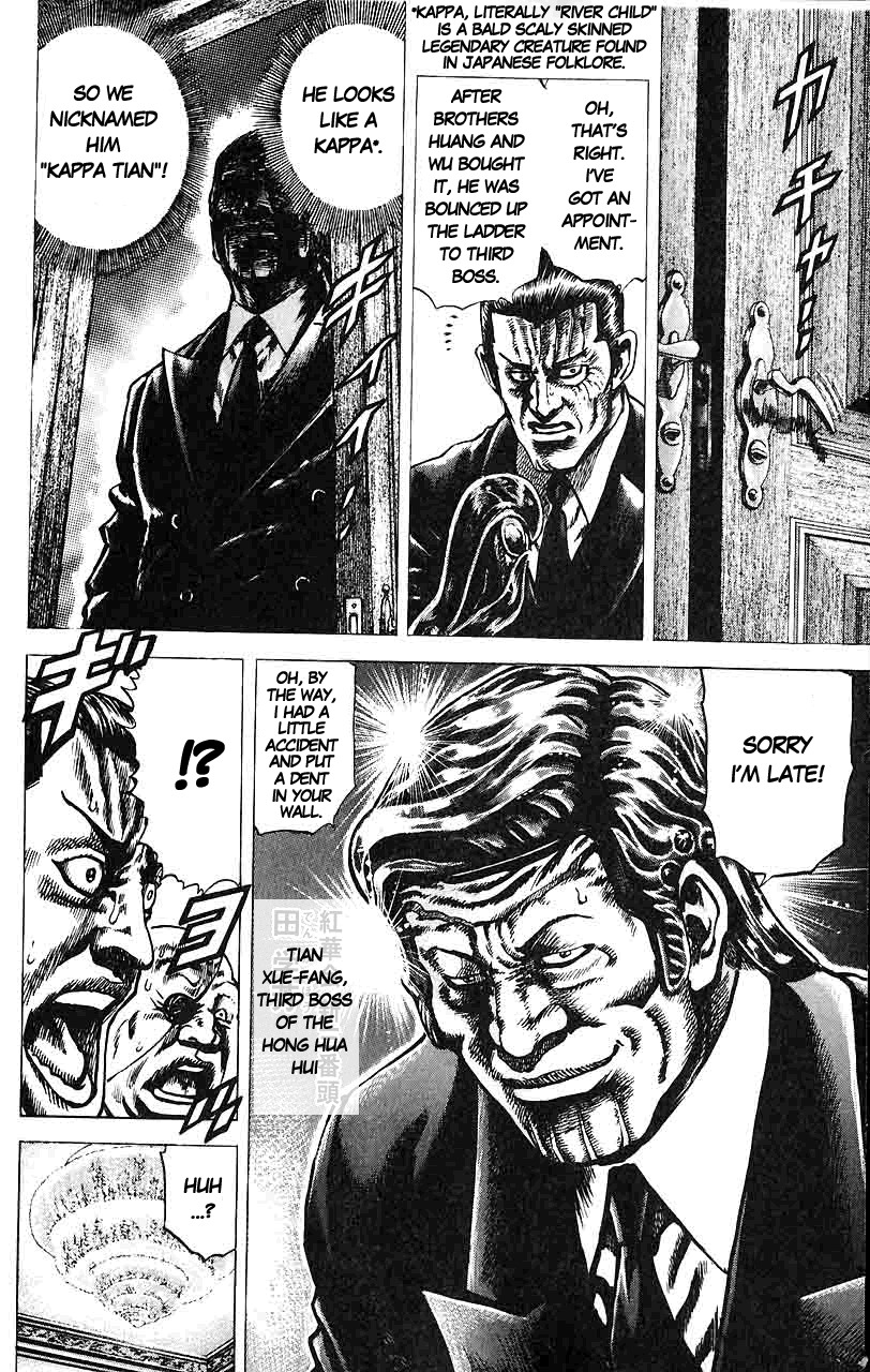 Souten no Ken Chapter 33 page 14 - Chapter 33