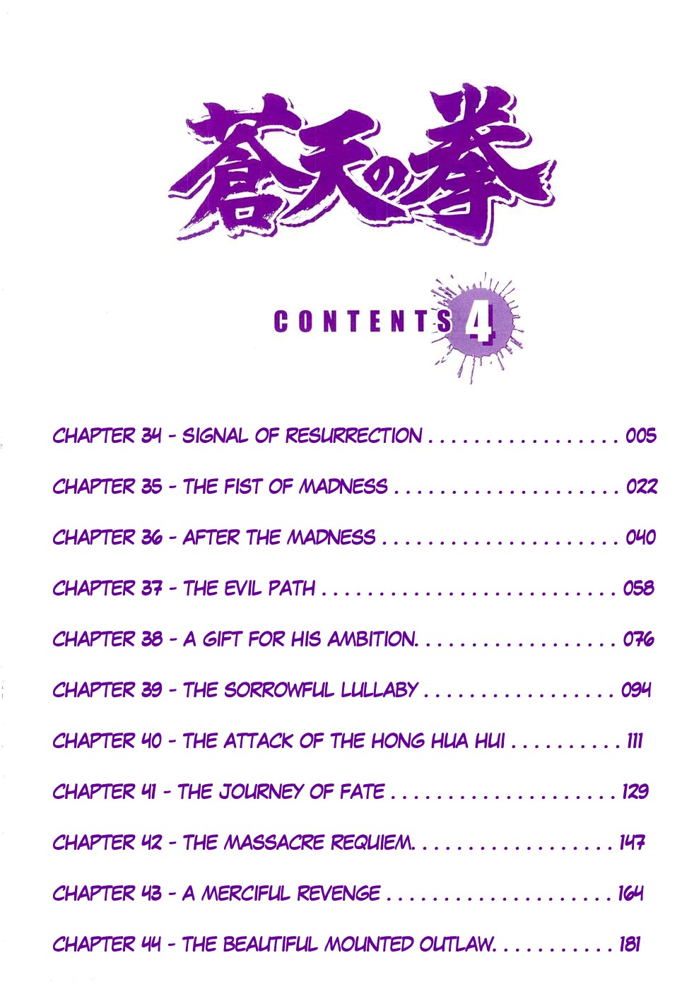 Souten no Ken Chapter 34 page 3 - Chapter 34